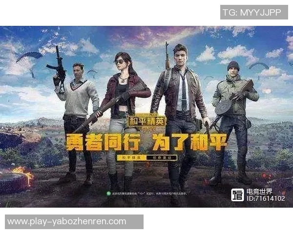 2026电竞新闻揭秘和平精英成功背后的故事与刘丽的独特见解